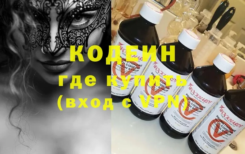 Кодеин напиток Lean (лин)  где продают   Ирбит 